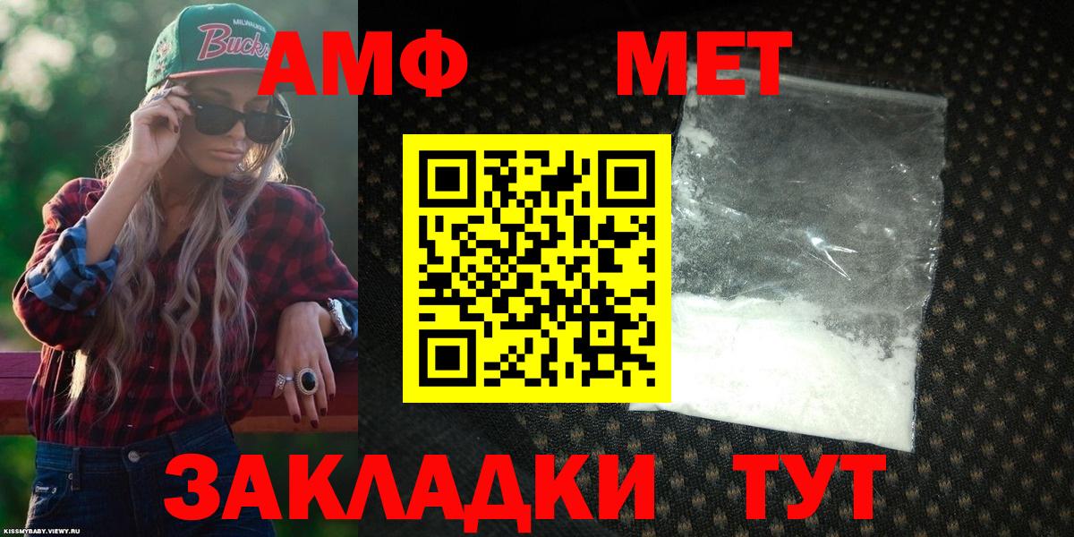 Амфетамин VHQ Лыткарино