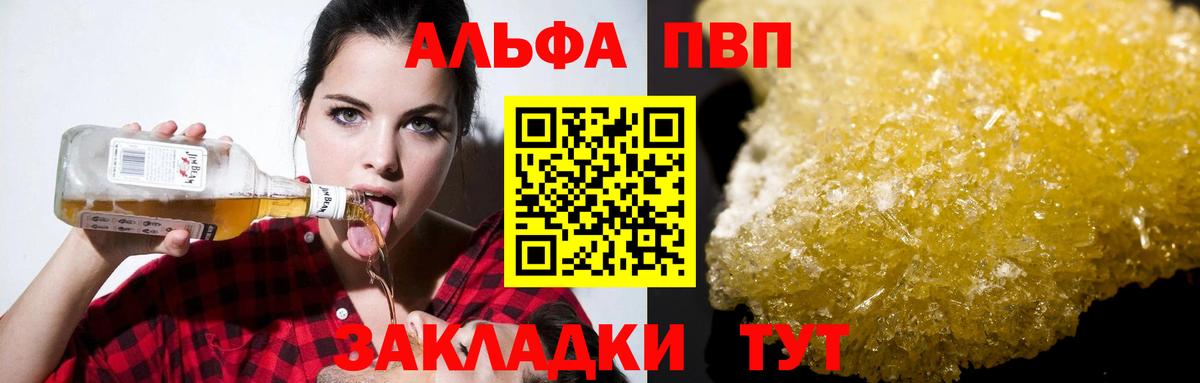 купить закладку  Вход с VPN  Лыткарино  APVP VHQ  Alpha-PVP крисы CK 