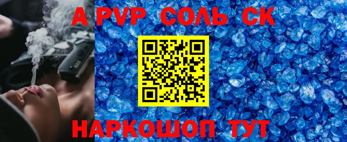 A PVP VHQ Лыткарино