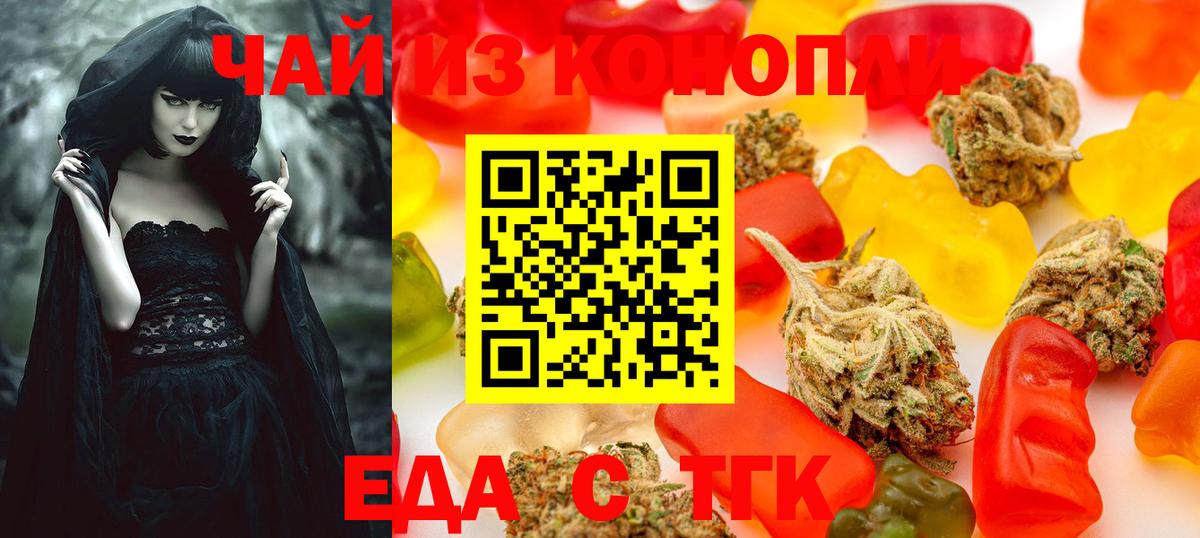 Лыткарино  Еда ТГК марихуана  Вход с VPN 