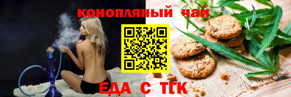 Cannafood марихуана Лыткарино