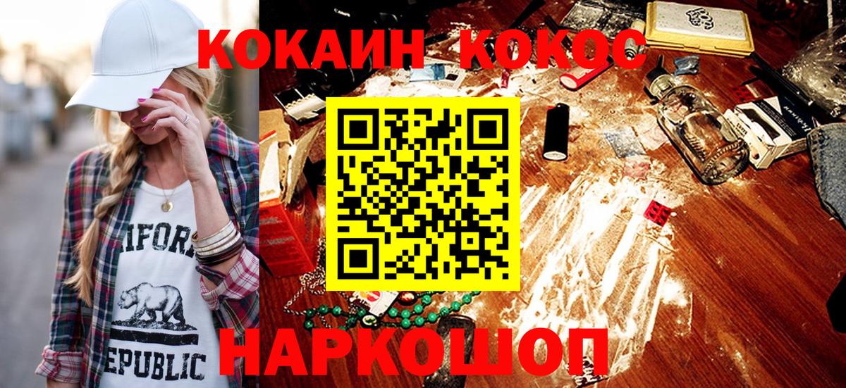 COCAIN Эквадор Лыткарино