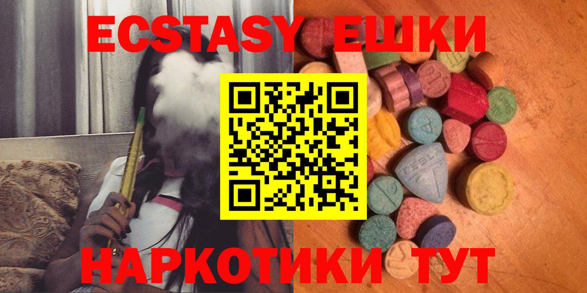 ЭКСТАЗИ 280 MDMA  Экстази  Лыткарино  Экстази XTC  Вход с VPN 