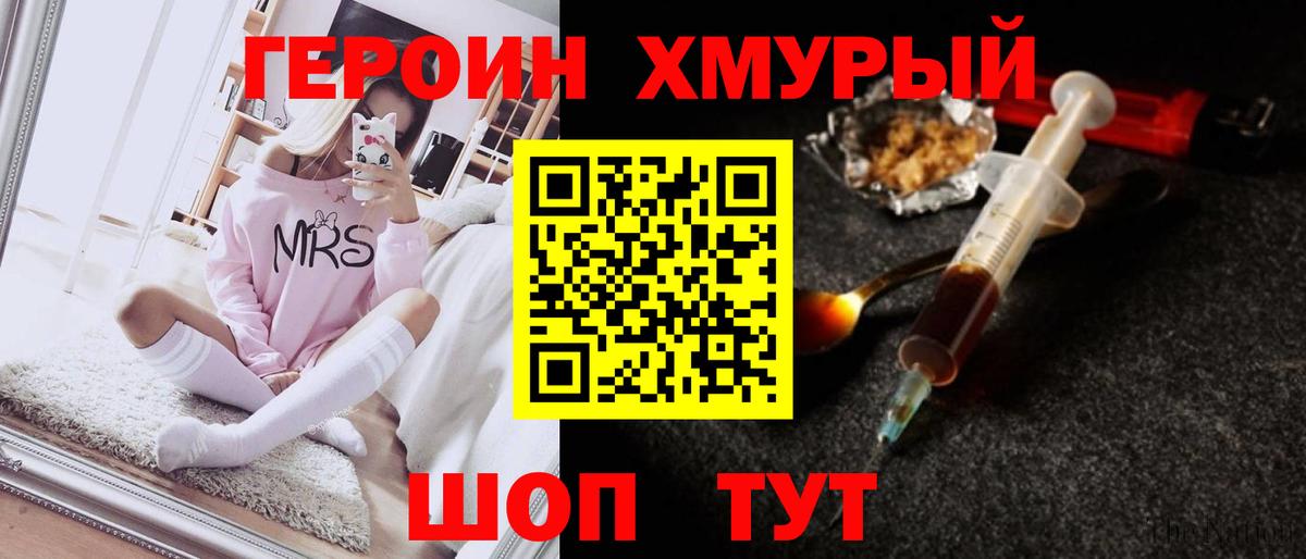 ГЕРОИН Heroin Лыткарино