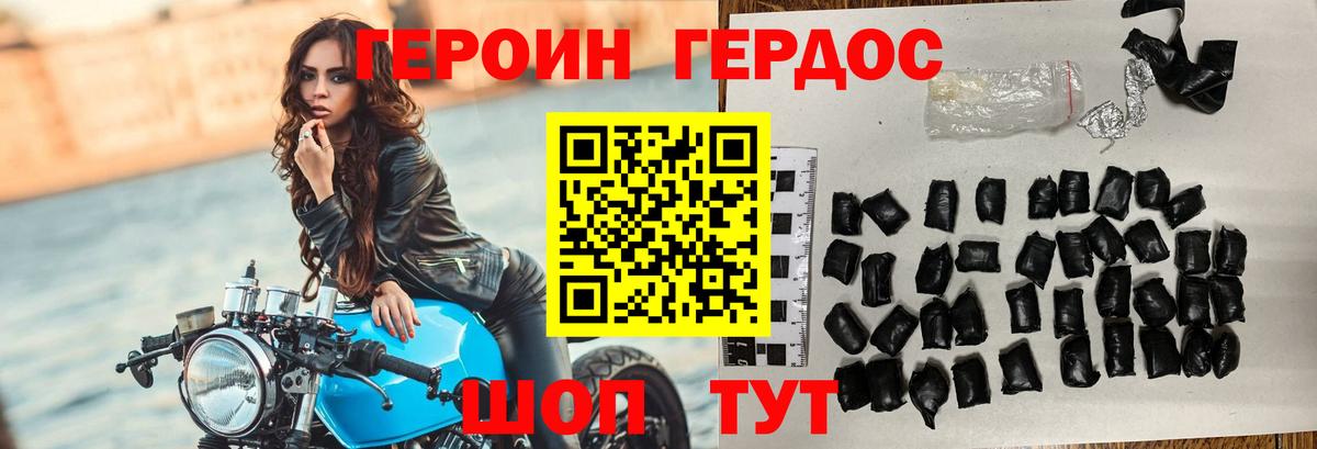 ГЕРОИН  Героин афганец  Вход с VPN  Лыткарино 
