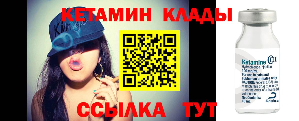 Кетамин VHQ Лыткарино