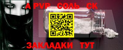 стафф Бузулук