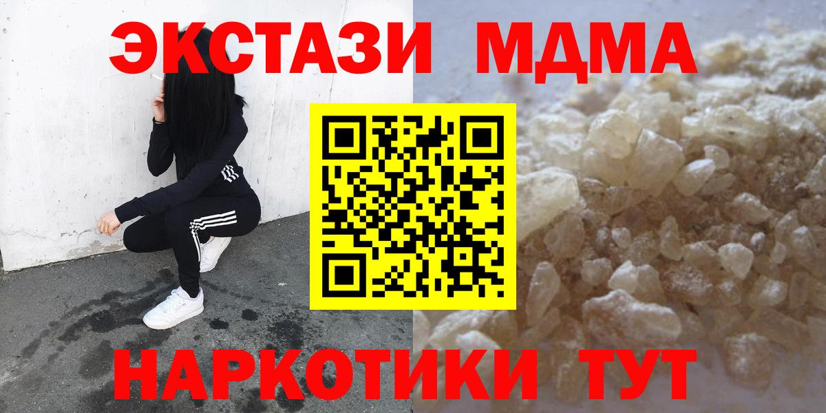 МДМА кристаллы  Вход с VPN  МДМА Molly  МДМА  Лыткарино 