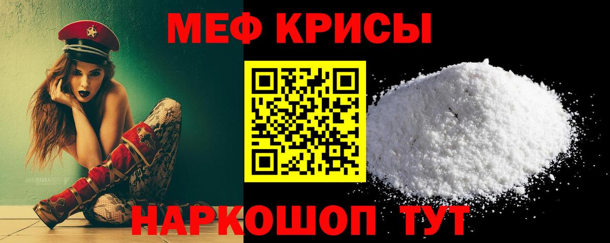 МЯУ-МЯУ  Меф мука  Вход с VPN  Лыткарино  МЕФ VHQ 