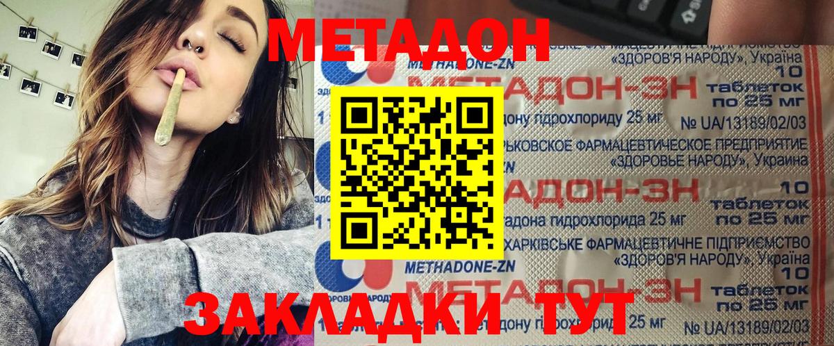 МЕГА ссылки  МЕТАДОН кристалл  Вход с VPN  Лыткарино 