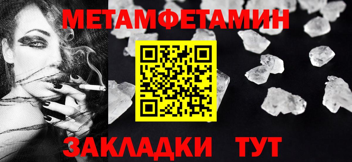 Метамфетамин мет Лыткарино