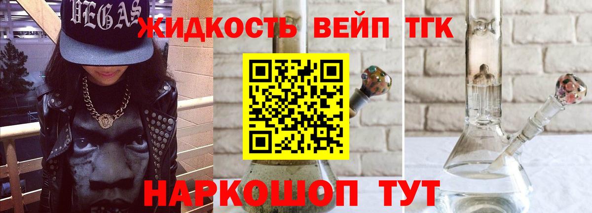 ТГК вейп с тгк Лыткарино